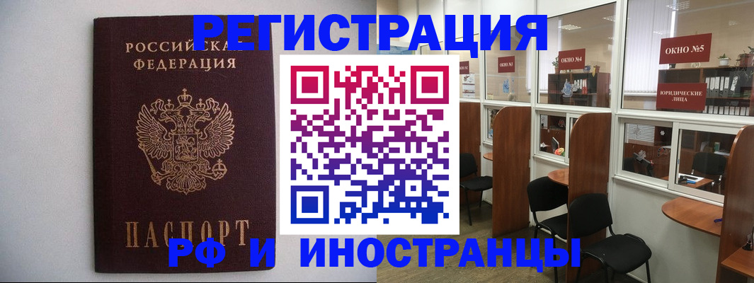 прописка от собственника в Ликино-Дулёво