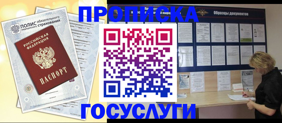 временная регистрация в Ликино-Дулёво