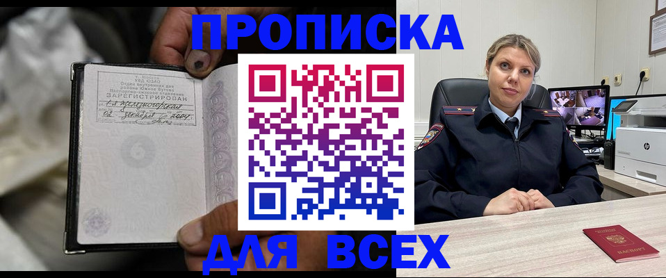 прописка в квартире в Ликино-Дулёво