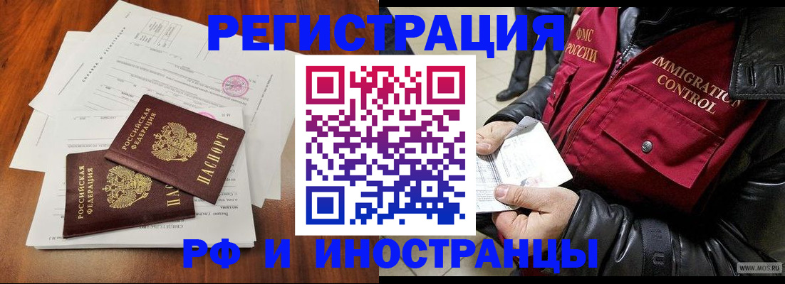 прописка иностранных граждан в Ликино-Дулёво