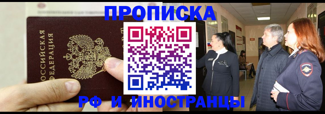 временная прописка в Ликино-Дулёво