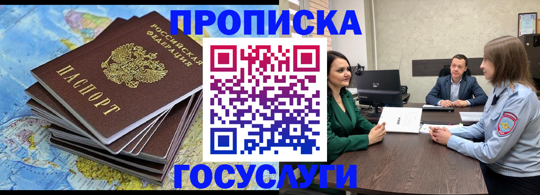 временная регистрация собственник в Ликино-Дулёво